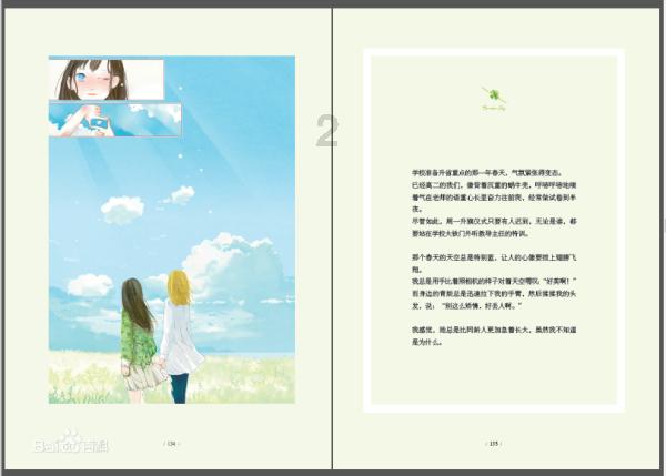 布克：成为太阳队历史第一人的关键要素